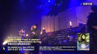 【CM】Mix Speaker&#039;s,Inc.「天国への階段～rest in peace～2014.04.19@AKASAKA BLITZ」