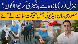 Mansoor Ali Khan's revelations about incident happened with Gen (r) Bajwa in France | Capital TV