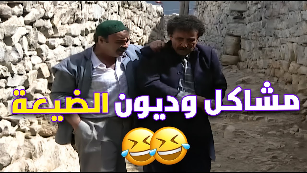 لما الطيبة تتحوّل لمواقف مضحكة وغير متوقعة! 😄 | طيبون جدا