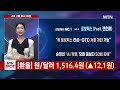 [오늘의 단서, 내일의 섹터] 바이오 매수가 늘고 있다? GLP-1 연내 상용화 기대 '한미약품' / 머니투데이방송 (증시, 증권)