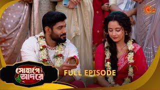 সোহাগের কাছে ক্ষমা চাইল ময়ূরাক্ষী! Sohage Adore | Full Ep 225 |Bangla Serial | 25 July | Sun Bangla