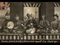صبري مدلل ـ عبد الرؤوف حلاق ـ حسن حفار ـ عمر دربي ـ مولد نادر جدا ـ الجزء 5 صبري مدلل ـ عبد الرؤوف حلاق ـ حسن حفار ـ عمر دربي ـ مولد نادر جدا ـ الجزء 5