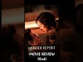 Murder Report (2025) Hindi Dubbed | Korean Psychological Crime Thriller