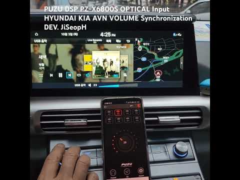 PUZU PZ X6800S DSP OPTICAL Input HUDAI KIA Volume Synchronization DEV By JiSeop H 