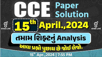 CCE PAPER SOLUTION | 15 April CCE Paper Solution | તમામ શિફ્ટનું ANALYSIS | CCE | GSSSB LIVE@07:55pm
