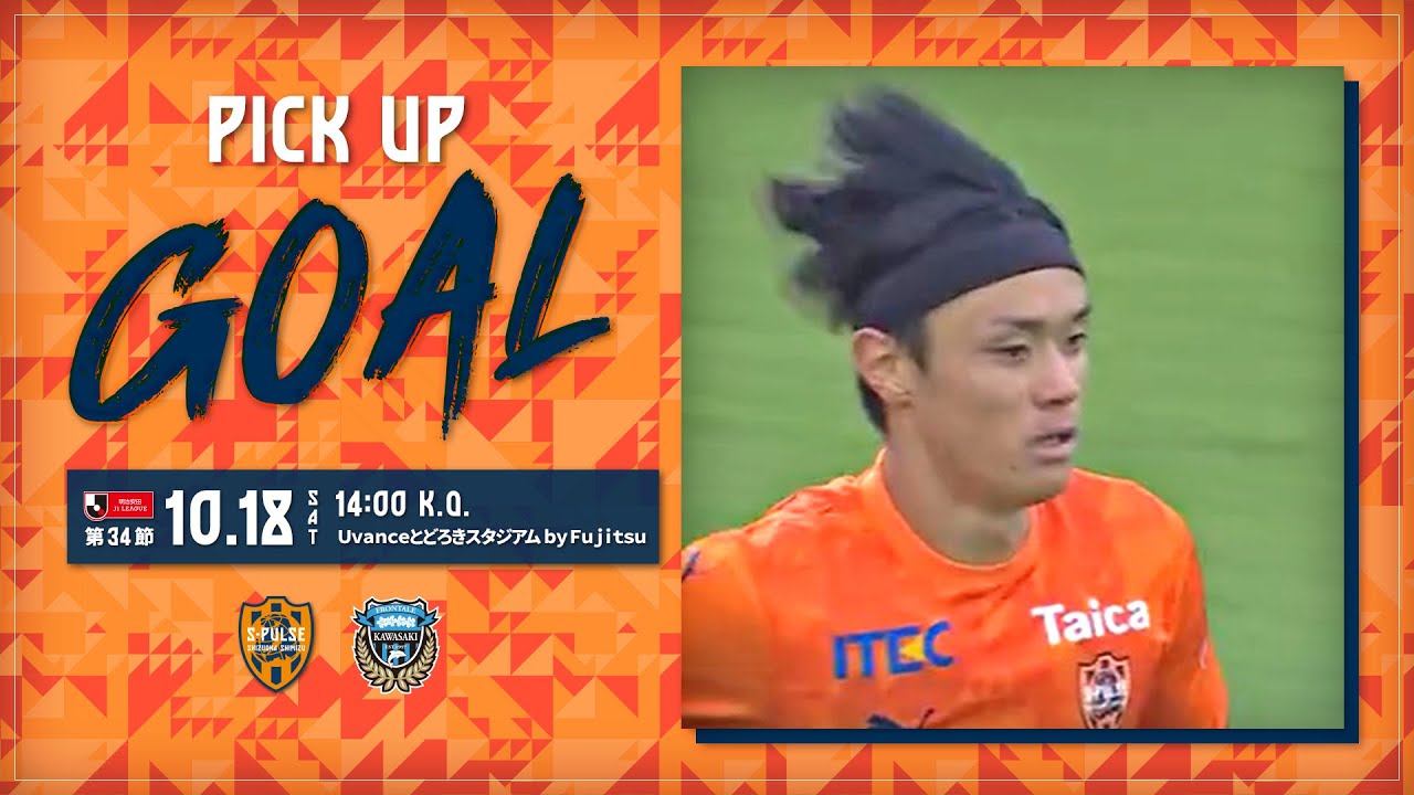 Featured Goal] 