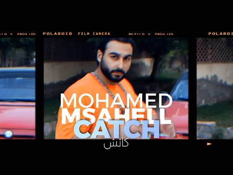 محمد مساهل كليب كاتش