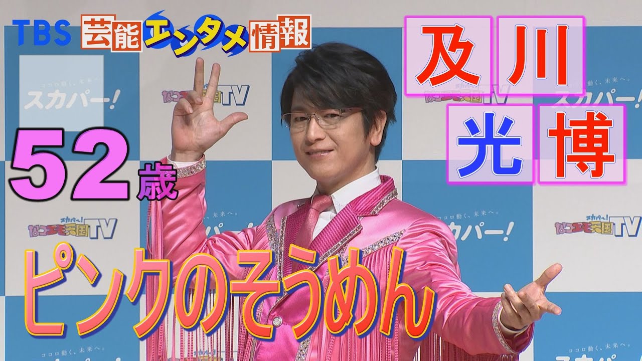 清*美様 及川光博 新聞 3枚 相棒 ten ピエロ 広告 清*美様 及川光博