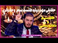 حقایقی مهم درباره طلسم سحر جادو و دعانویسی که احتمالا نمی دانید 
