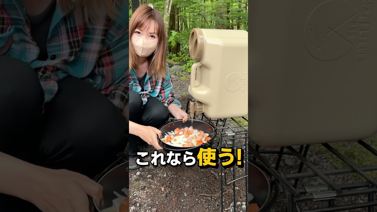 キャンプで使うウォータータンクなら迷わずコレでOK！