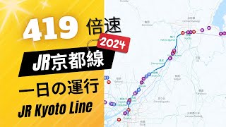 地図で見るJR京都線の1日❗️419倍速で駆け抜ける全列車運行の様子⚡️JR Kyoto Line: Animated at 419x Speed