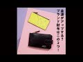 GW散財者に朗報。金運がアップする？ ブランド財布はこの2つ！