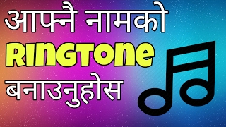 Create Your Own Name Ringtone In A Minute || No App Required screenshot 5