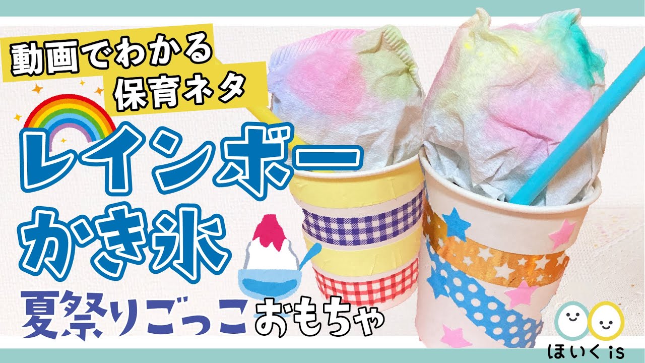 手作りで簡単 お店屋さんごっこ ねらい 保育園 1歳 2歳 3歳 4歳 5歳 保育士くらぶ