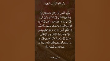 سورة التكوير 🌹بصوت عبدالله الخلف 🌹