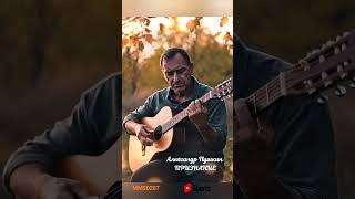 🎼Признание. #пушкин #песнядлядуши #песня #песня2026 #музыка #шансон #шортс #shortsmusic #shorts #топ