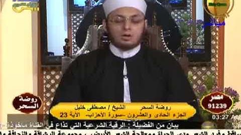 روضة السحر - سورة الأحزاب 20-2-2014.