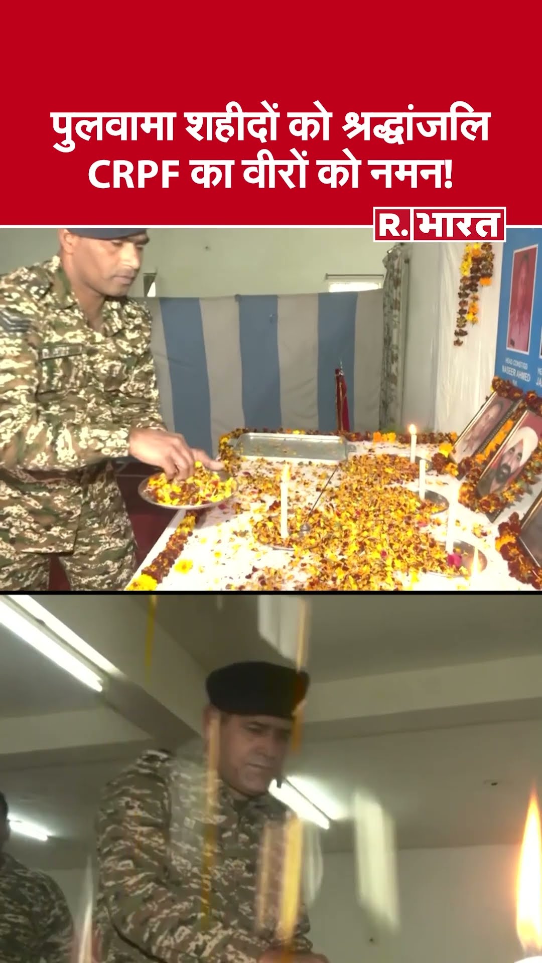6 years of Pulwama attack | CRPF ने पुलवामा शहीदों को दी श्रद्धांजलि, वीर जवानों को नमन