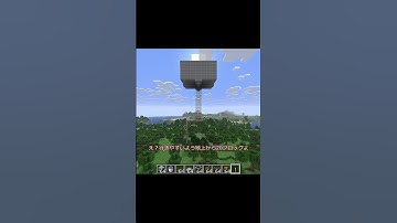 天空トラップタワー湧かない事件！高さ200以上が目安です #マイクラ #minecraft #マインクラフト #ゆっくり実況 #まいくら #ゲーム #実況 #java #豆知識