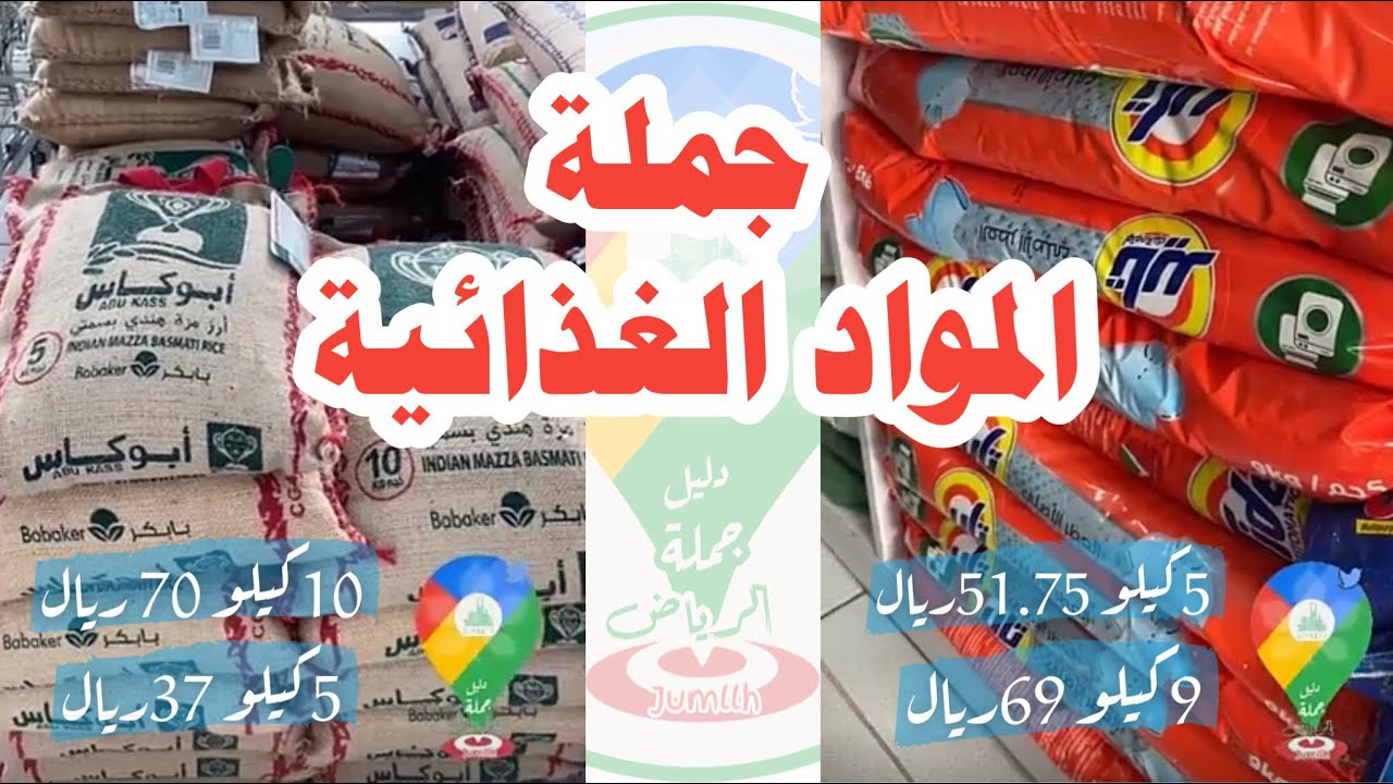 الجزء6 من تغطيات سوق عتيقه🚨‏غطينا في هذا الجزء محلات جملة المواد الغذائية عندهم جملة ومفرق🌟