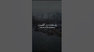 تلاوة خاشعة بصوت القارئ اسلام صبحي | حالات واتس اب قران | وذا النون اذ ذهب مغاضبا