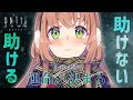 #1【Until Dawn】陽キャとヲタクと女のビックリ物語【本間ひまわり/にじさんじ】