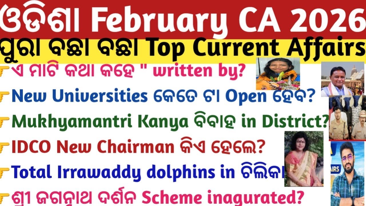 Odisha February Current Affairs Full Monthly Top MCQs 2026 | RI/ICDS/CGL/OPSC/SI | Crack Govt.Exam