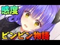 私…感度イイほうじゃん…【ゆずソフト】