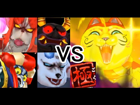 妖怪ウォッチバスターズ 月兎組】Lv99ビッグボス軍団 VS 極・赤魔寝鬼