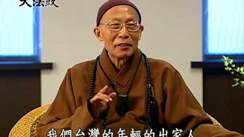 聖嚴法師大法鼓 Youtube