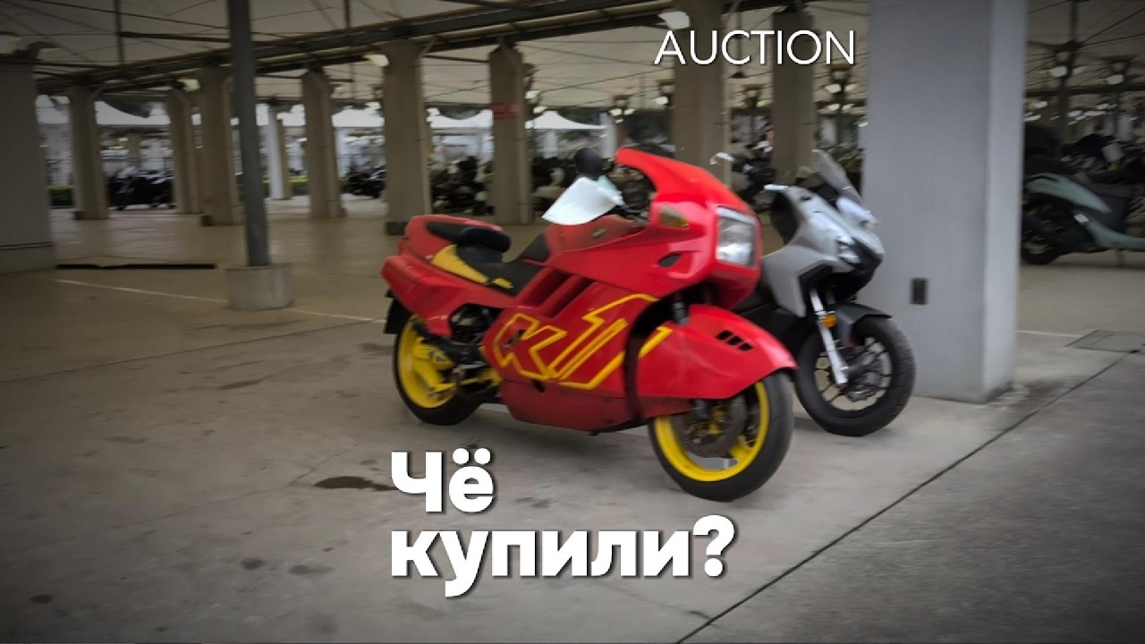 Чё купили? Показываю что продавалось на пятничном Аукционе BDS