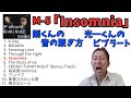 【この曲、好きですっ!!】KinKiKids「Insomnia」【初見で歌声詳細解説】
