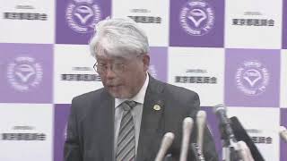 【ノーカット】東京都医師会が緊急会見　GoToトラベル「一時中断の決断を」