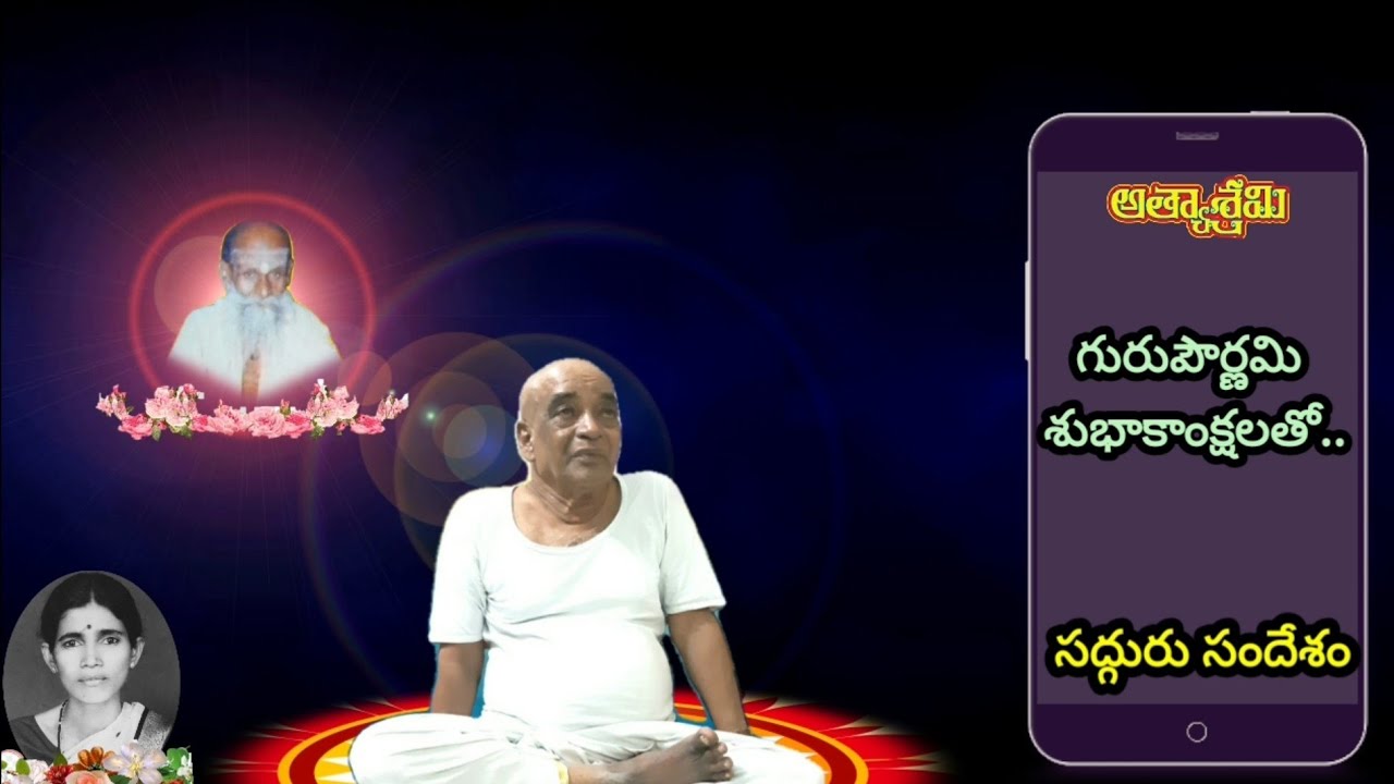 #gurupournami//గురు పౌర్ణమి సందర్భంగా సద్గురు సందేశం