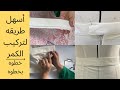 طريقه تركيب كمر جيبه او بنطلون بطريقه سهله و بسيطه سلسله تعليم التفصيل ر الخياطه 
