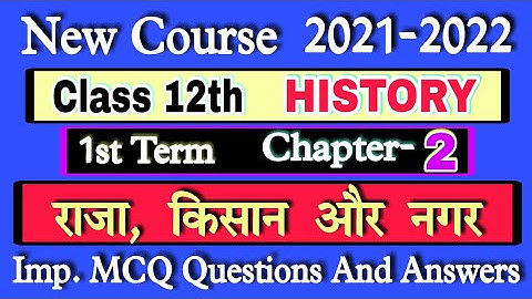 Class 12 History chapter 2 MCQ | राजा, किसान और नगर MCQ | Class 12 King Farmers and Towns MCQ |