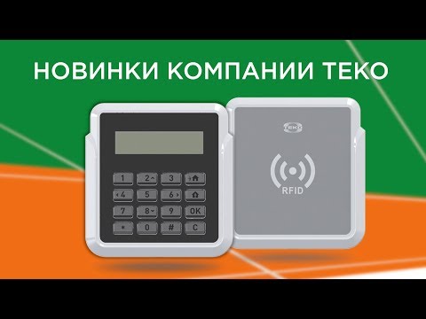 Анонс новинок компании