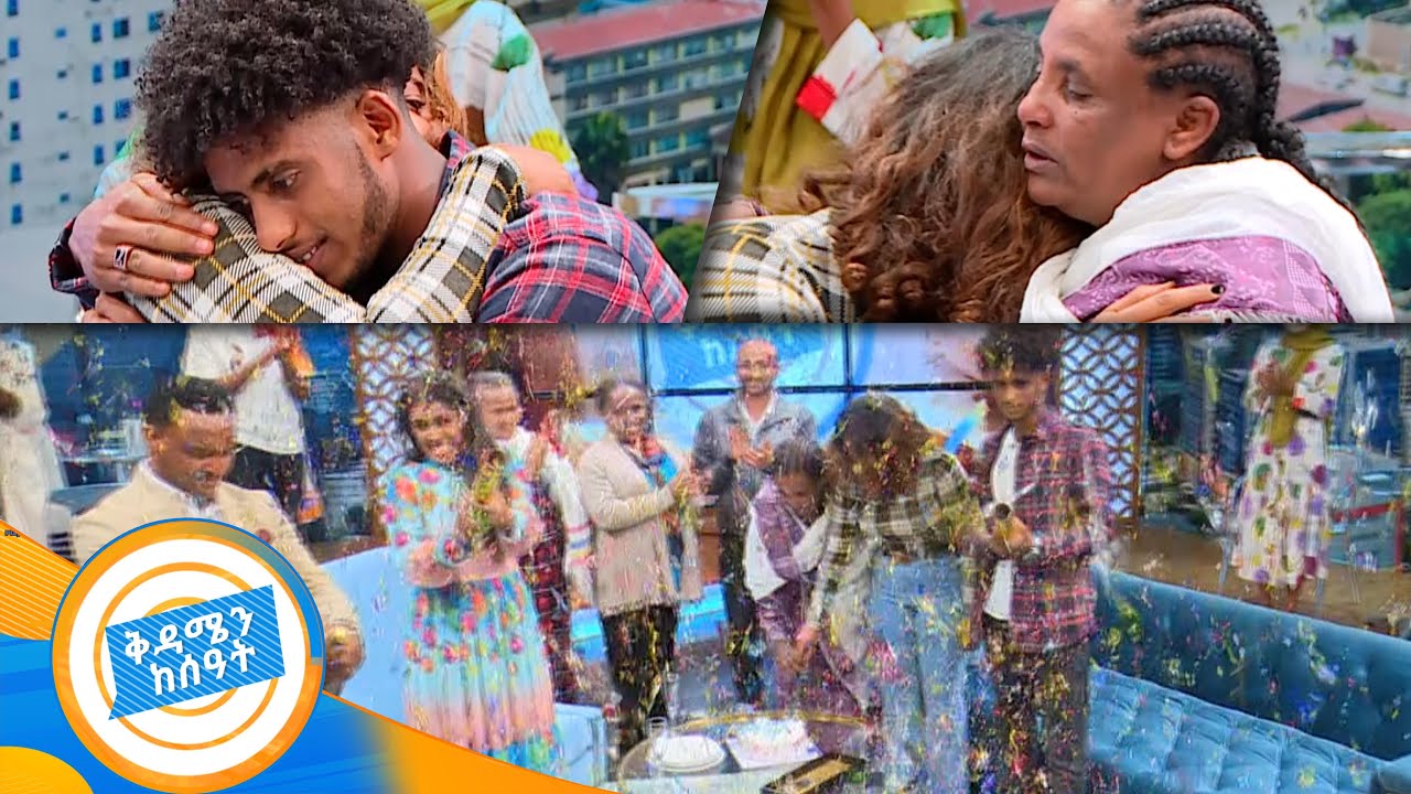 ሊዲያ ቤተሰቧን አገኘች !!