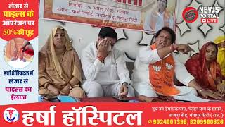 प्रेस वार्ता 