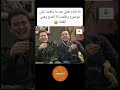 صبحي وفتحي وكاسة الشاي مسلسل قلة ذوق وكثرة غلبة قصي خولي متابعه مسلسل