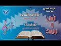 تأمل ترنيمة فجر البركان المرنم مدحت رشدي