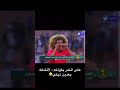 الهلال الفيحاء