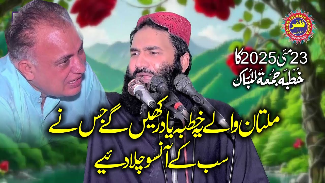 Molana Qari Sami Ullah Sajid Topic Barkat Kasy Mely Gi.2025.Zafar Okara Official