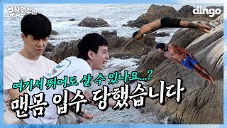 여기서 뛰어도 살 수 있나요,,,? l [🌊부산원주민] EP 02. 릴보이, 프랭크, 노스페이스갓