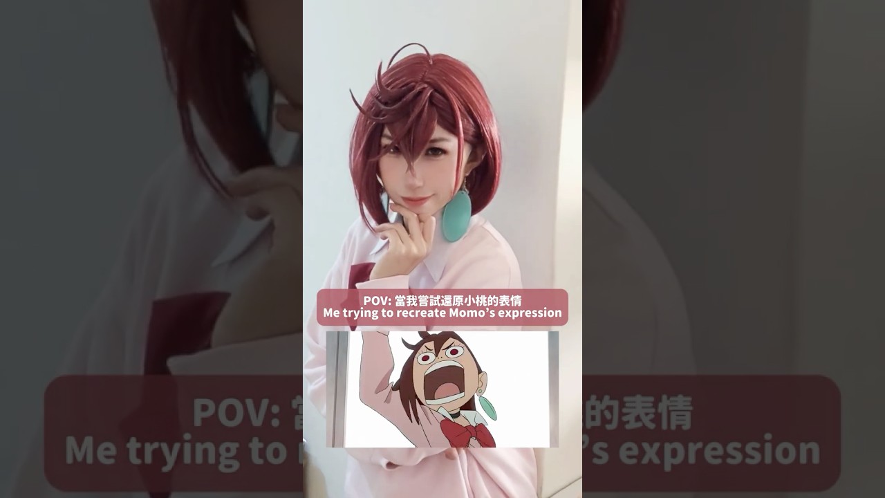 挑戰還原綾瀨桃的表情包｜Trying to Recreate Momo Ayase’s Expressions