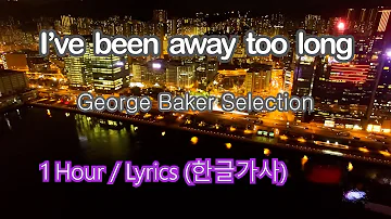 I've been away too long (George Baker Selection) #1hour #Lyrics #한글가사