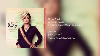 Video thumbnail of "Tania Saleh - Omar & Ali | عمر وعلي - تانيا صالح"