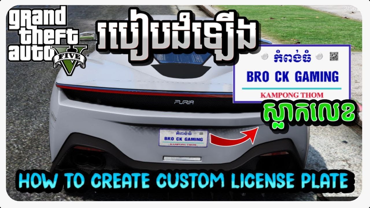 Mod Plate របៀបដំឡើងស្លាកលេខម៉ូតូ/ឡានខ្មែរនៅក្នុងហ្គេម GTA 5 | HOW TO INSTALL MOD ...