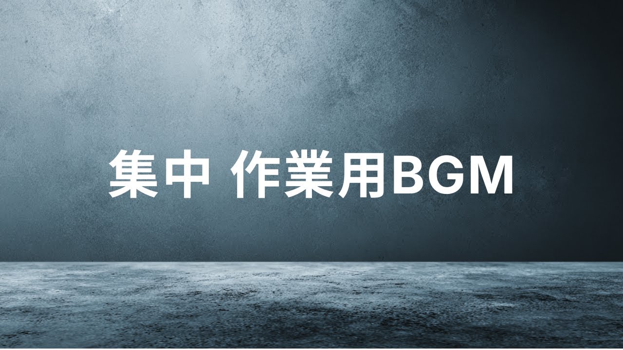 作業用BGM 集中 2時間｜静かなジャズピアノ🎹