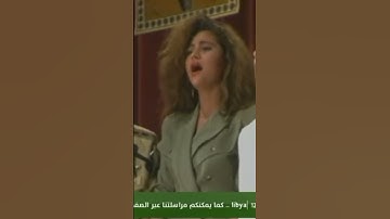 Thumbnail of #كوكب الانس#اغنية# وين الملايين #غناء جوليا بطرس #و سوسن الحمامي# و #أمل عرفة -#حفلة #طرابلس 19_HIGH